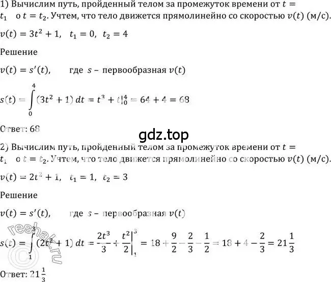 Решение 2. номер 1025 (страница 314) гдз по алгебре 10-11 класс Алимов, Колягин, учебник