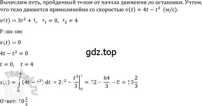 Решение 2. номер 1026 (страница 314) гдз по алгебре 10-11 класс Алимов, Колягин, учебник