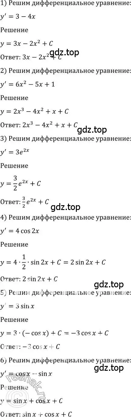Решение 2. номер 1027 (страница 314) гдз по алгебре 10-11 класс Алимов, Колягин, учебник