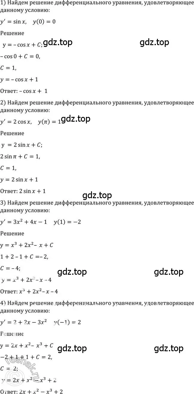 Решение 2. номер 1028 (страница 314) гдз по алгебре 10-11 класс Алимов, Колягин, учебник