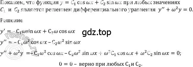 Решение 2. номер 1029 (страница 314) гдз по алгебре 10-11 класс Алимов, Колягин, учебник