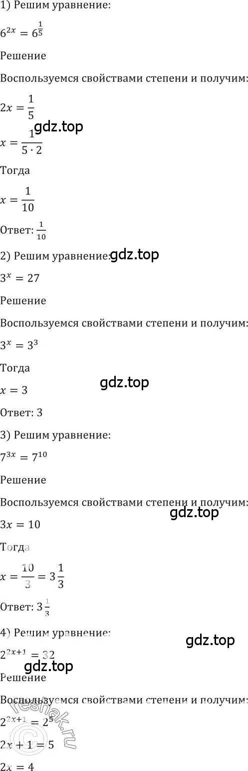 Решение 2. номер 103 (страница 36) гдз по алгебре 10-11 класс Алимов, Колягин, учебник