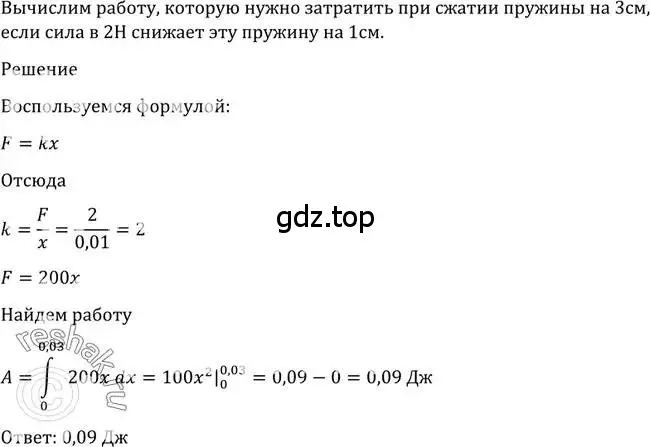 Решение 2. номер 1031 (страница 314) гдз по алгебре 10-11 класс Алимов, Колягин, учебник
