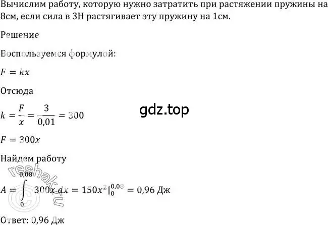 Решение 2. номер 1032 (страница 314) гдз по алгебре 10-11 класс Алимов, Колягин, учебник