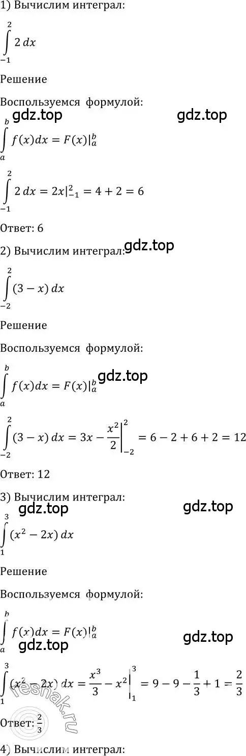 Решение 2. номер 1034 (страница 315) гдз по алгебре 10-11 класс Алимов, Колягин, учебник