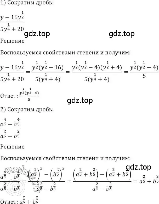 Решение 2. номер 104 (страница 36) гдз по алгебре 10-11 класс Алимов, Колягин, учебник