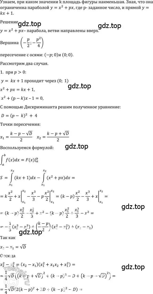 Решение 2. номер 1042 (страница 316) гдз по алгебре 10-11 класс Алимов, Колягин, учебник