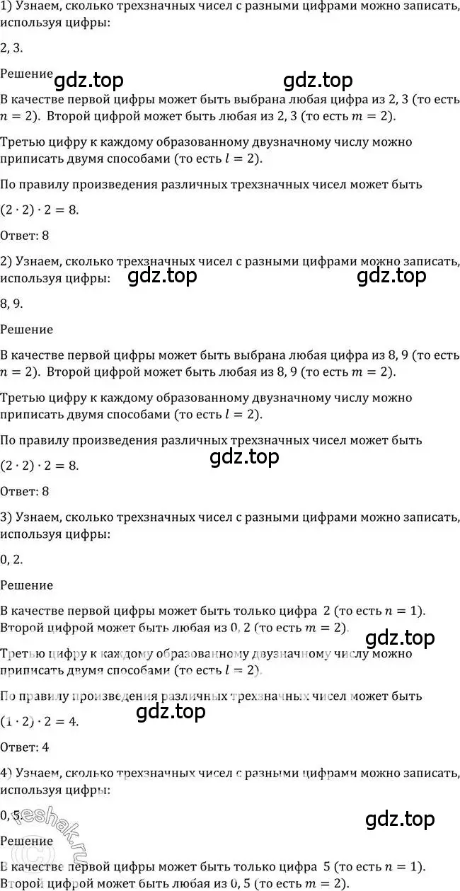 Решение 2. номер 1044 (страница 319) гдз по алгебре 10-11 класс Алимов, Колягин, учебник