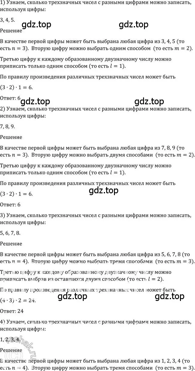 Решение 2. номер 1045 (страница 319) гдз по алгебре 10-11 класс Алимов, Колягин, учебник