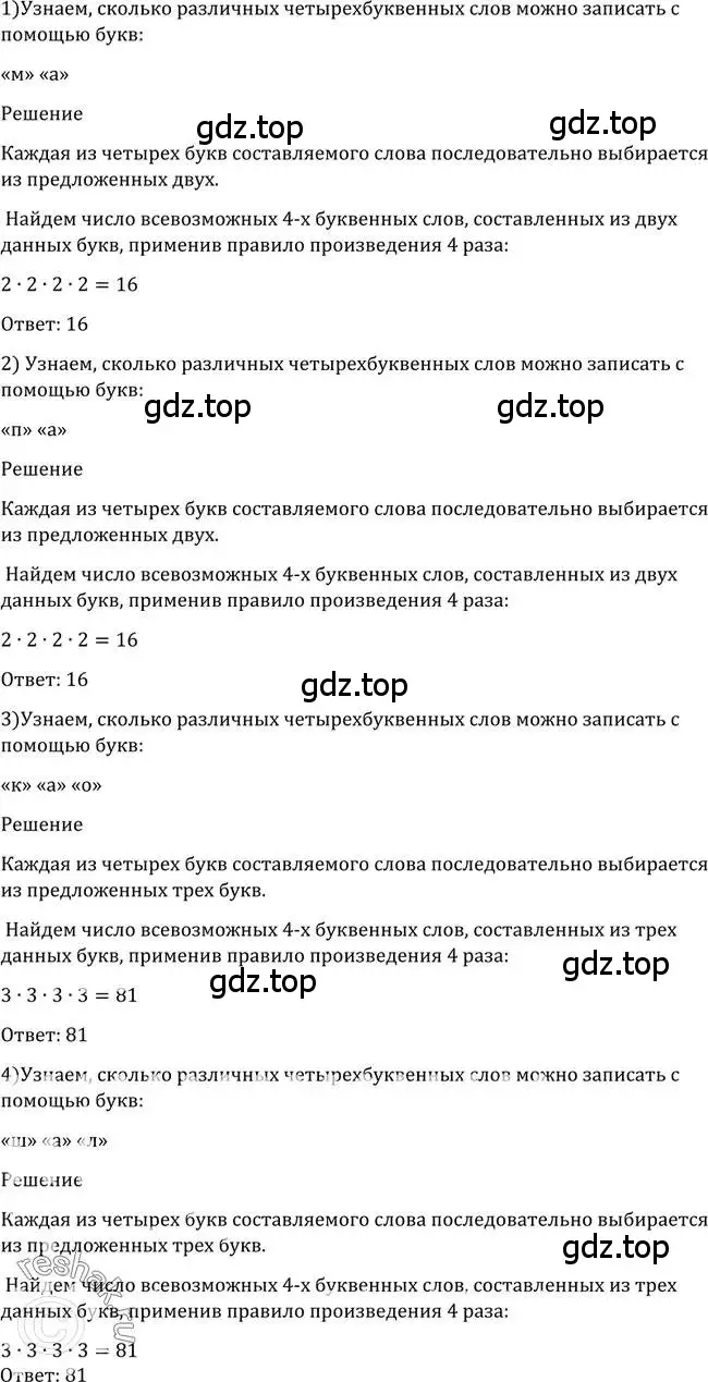 Решение 2. номер 1046 (страница 319) гдз по алгебре 10-11 класс Алимов, Колягин, учебник