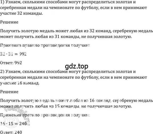 Решение 2. номер 1049 (страница 319) гдз по алгебре 10-11 класс Алимов, Колягин, учебник