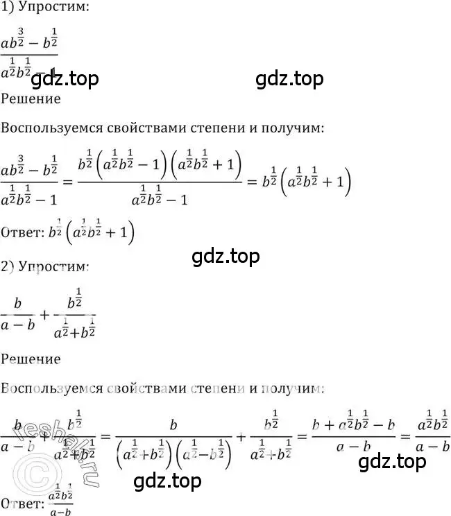 Решение 2. номер 105 (страница 36) гдз по алгебре 10-11 класс Алимов, Колягин, учебник