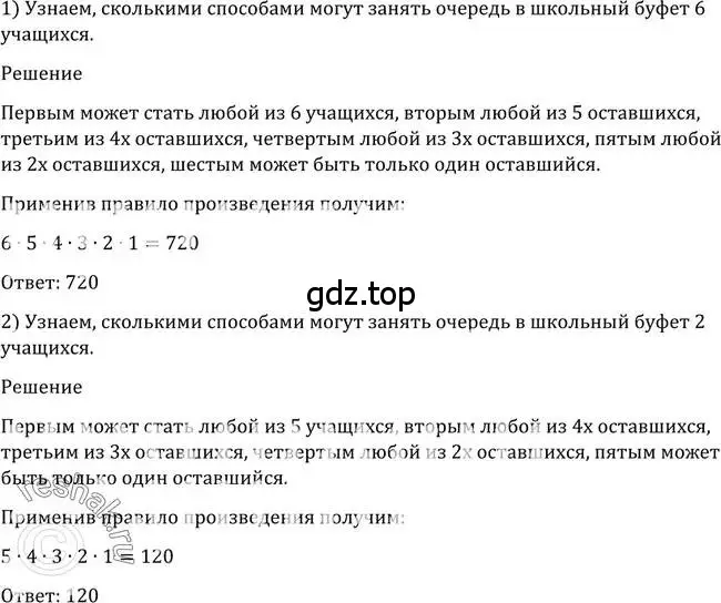 Решение 2. номер 1052 (страница 319) гдз по алгебре 10-11 класс Алимов, Колягин, учебник