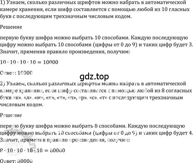 Решение 2. номер 1055 (страница 319) гдз по алгебре 10-11 класс Алимов, Колягин, учебник