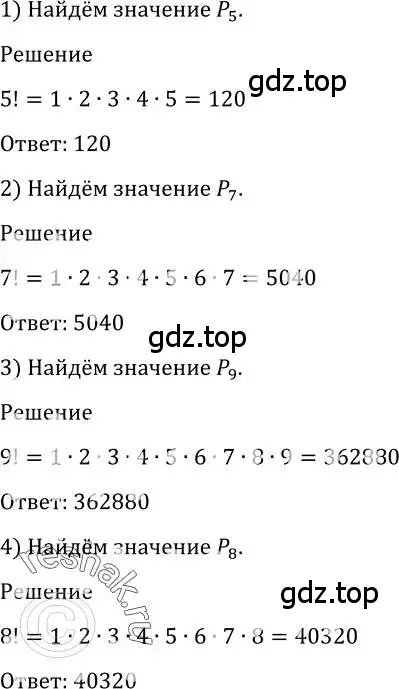 Решение 2. номер 1059 (страница 321) гдз по алгебре 10-11 класс Алимов, Колягин, учебник