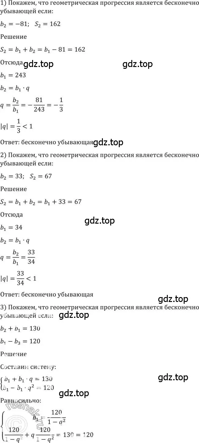 Решение 2. номер 106 (страница 37) гдз по алгебре 10-11 класс Алимов, Колягин, учебник