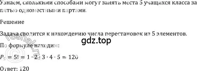 Решение 2. номер 1061 (страница 321) гдз по алгебре 10-11 класс Алимов, Колягин, учебник