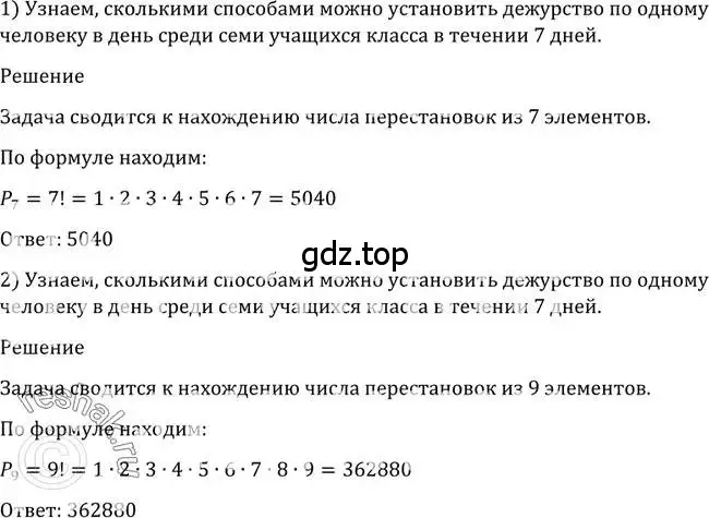 Решение 2. номер 1062 (страница 321) гдз по алгебре 10-11 класс Алимов, Колягин, учебник