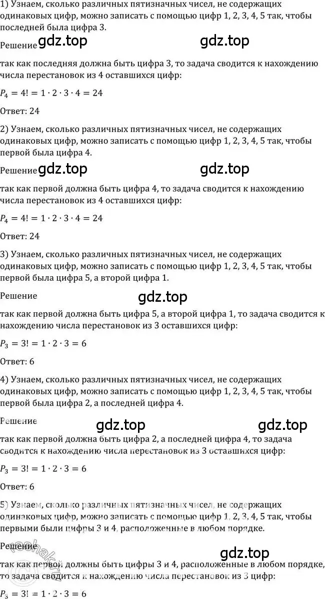 Решение 2. номер 1063 (страница 321) гдз по алгебре 10-11 класс Алимов, Колягин, учебник