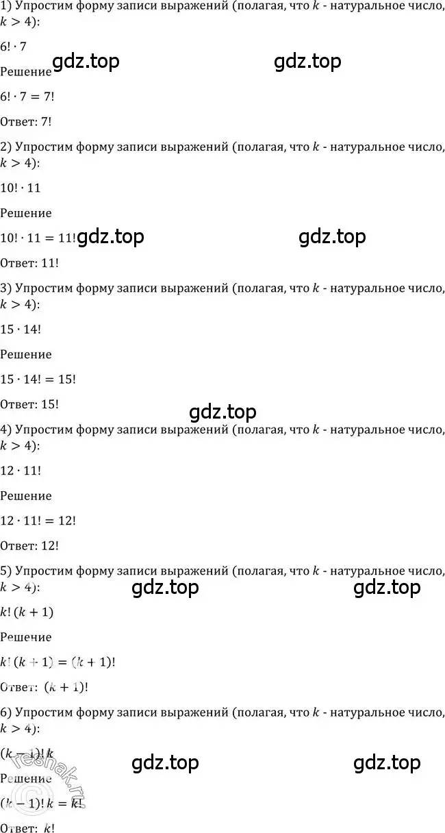 Решение 2. номер 1064 (страница 322) гдз по алгебре 10-11 класс Алимов, Колягин, учебник