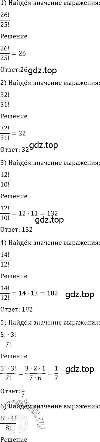 Решение 2. номер 1065 (страница 322) гдз по алгебре 10-11 класс Алимов, Колягин, учебник