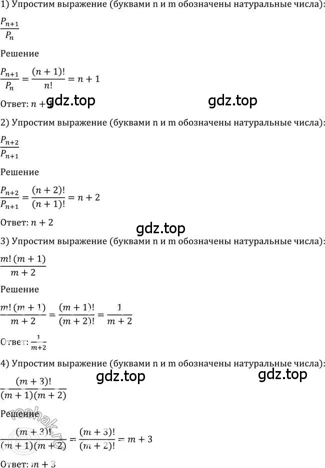 Решение 2. номер 1066 (страница 322) гдз по алгебре 10-11 класс Алимов, Колягин, учебник