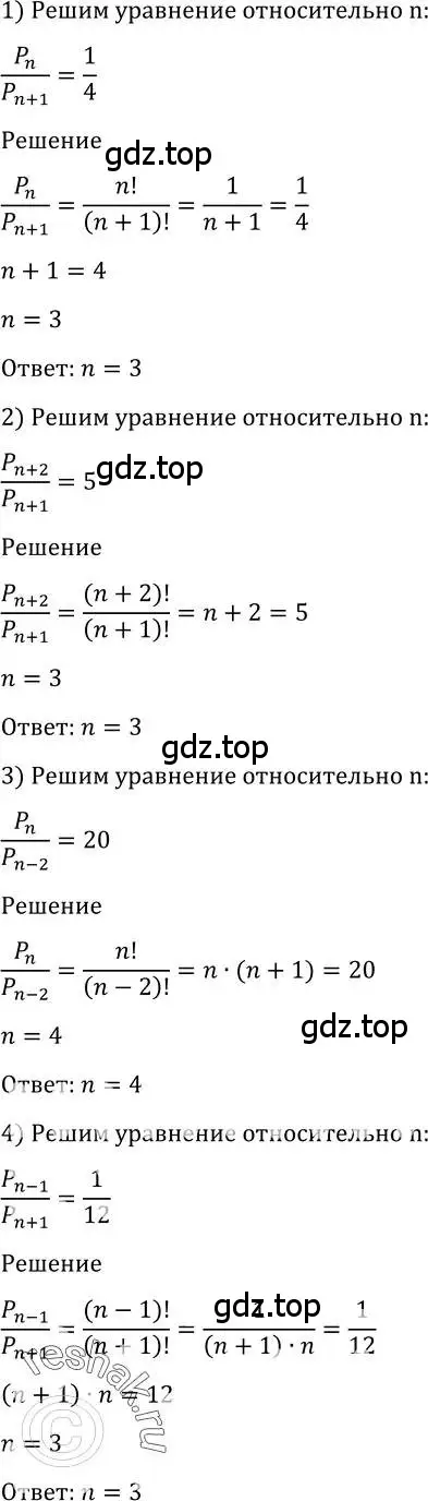 Решение 2. номер 1067 (страница 322) гдз по алгебре 10-11 класс Алимов, Колягин, учебник