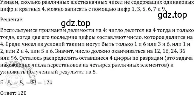 Решение 2. номер 1070 (страница 322) гдз по алгебре 10-11 класс Алимов, Колягин, учебник