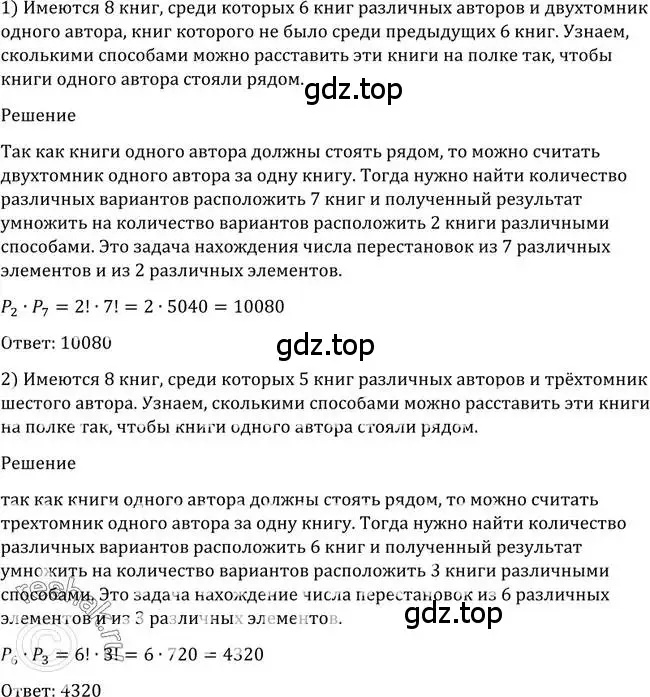 Решение 2. номер 1071 (страница 322) гдз по алгебре 10-11 класс Алимов, Колягин, учебник