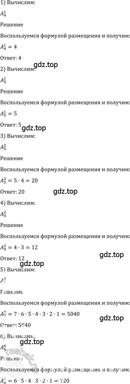 Решение 2. номер 1072 (страница 325) гдз по алгебре 10-11 класс Алимов, Колягин, учебник