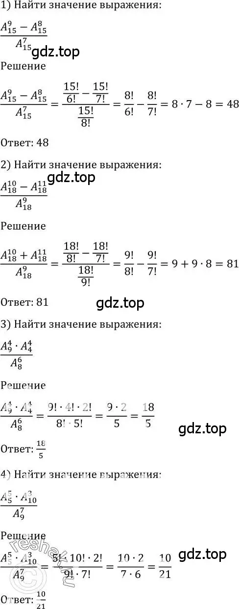 Решение 2. номер 1076 (страница 326) гдз по алгебре 10-11 класс Алимов, Колягин, учебник