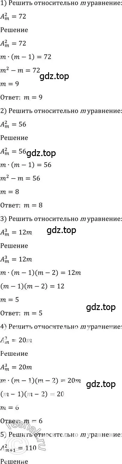 Решение 2. номер 1077 (страница 326) гдз по алгебре 10-11 класс Алимов, Колягин, учебник