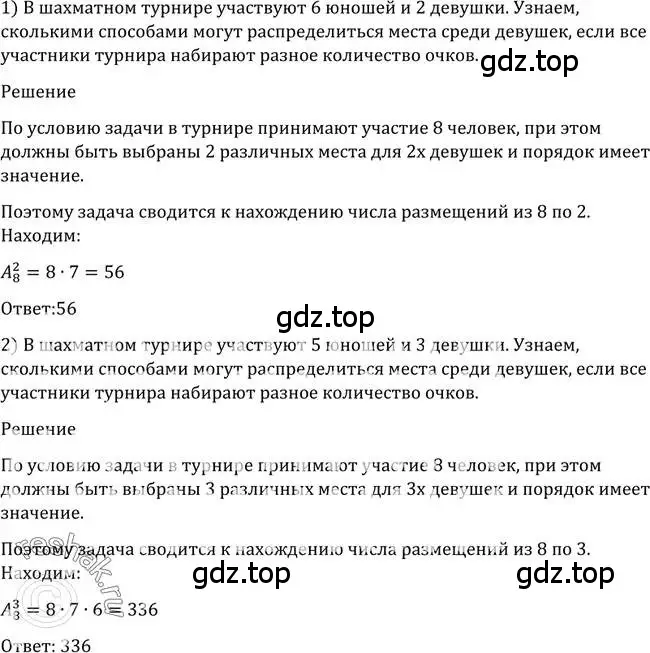 Решение 2. номер 1079 (страница 326) гдз по алгебре 10-11 класс Алимов, Колягин, учебник