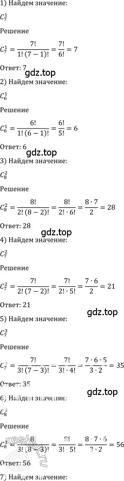 Решение 2. номер 1080 (страница 329) гдз по алгебре 10-11 класс Алимов, Колягин, учебник