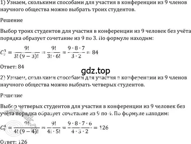 Решение 2. номер 1081 (страница 329) гдз по алгебре 10-11 класс Алимов, Колягин, учебник