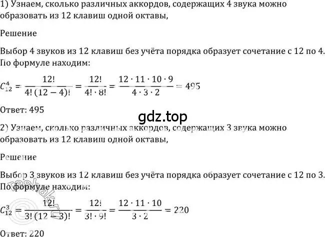 Решение 2. номер 1082 (страница 329) гдз по алгебре 10-11 класс Алимов, Колягин, учебник