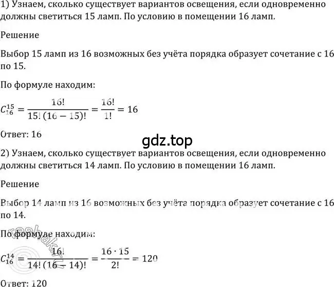 Решение 2. номер 1083 (страница 329) гдз по алгебре 10-11 класс Алимов, Колягин, учебник