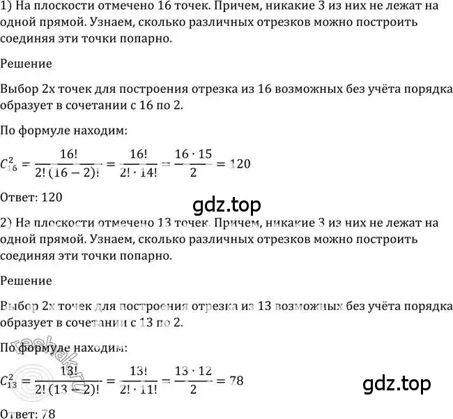 Решение 2. номер 1084 (страница 329) гдз по алгебре 10-11 класс Алимов, Колягин, учебник