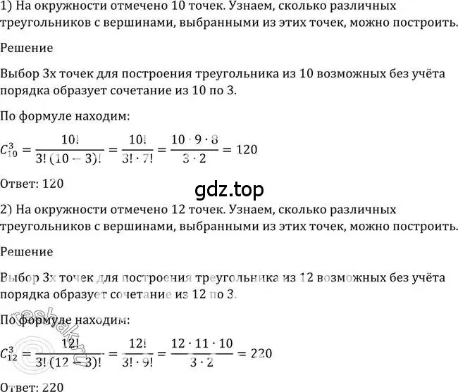 Решение 2. номер 1085 (страница 329) гдз по алгебре 10-11 класс Алимов, Колягин, учебник