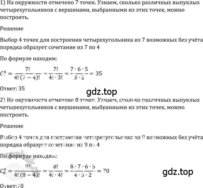 Решение 2. номер 1086 (страница 329) гдз по алгебре 10-11 класс Алимов, Колягин, учебник