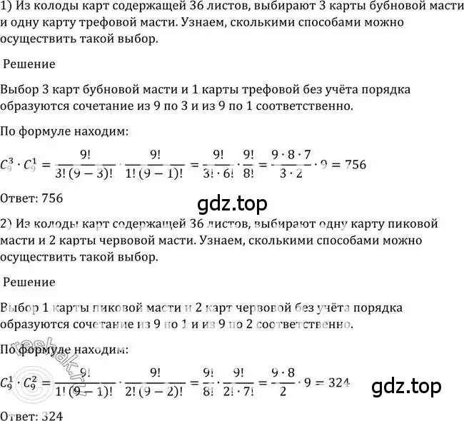 Решение 2. номер 1087 (страница 329) гдз по алгебре 10-11 класс Алимов, Колягин, учебник
