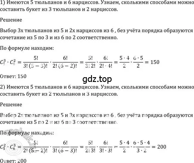 Решение 2. номер 1088 (страница 329) гдз по алгебре 10-11 класс Алимов, Колягин, учебник