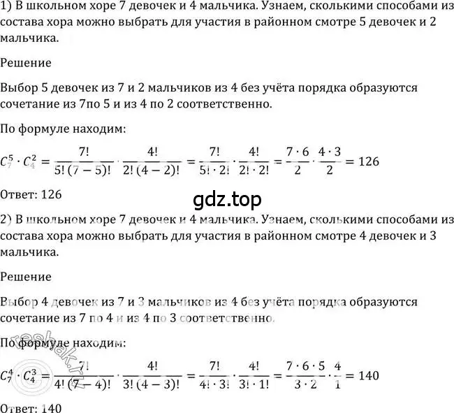 Решение 2. номер 1089 (страница 329) гдз по алгебре 10-11 класс Алимов, Колягин, учебник