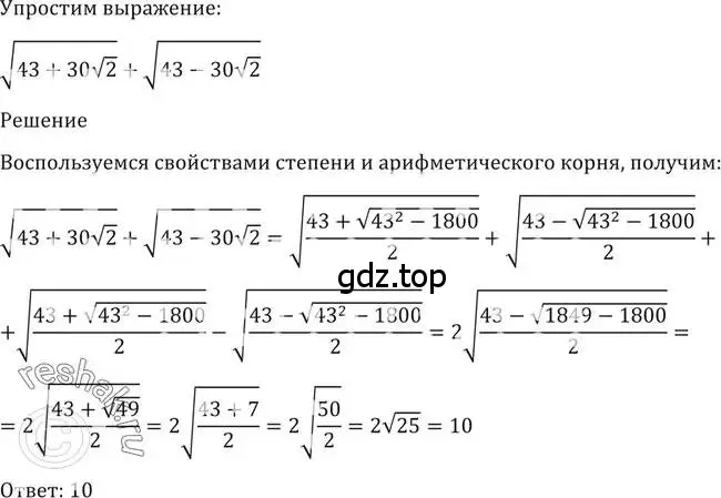 Решение 2. номер 109 (страница 37) гдз по алгебре 10-11 класс Алимов, Колягин, учебник