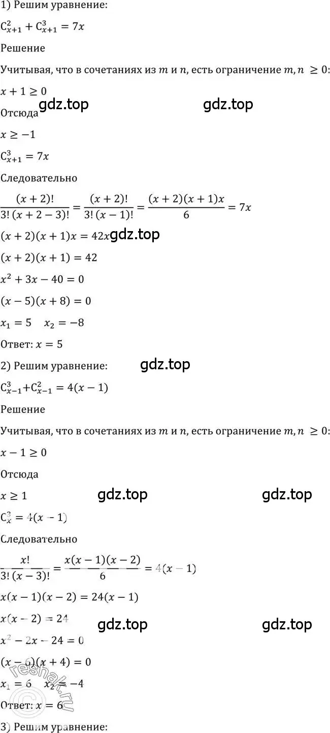 Решение 2. номер 1091 (страница 329) гдз по алгебре 10-11 класс Алимов, Колягин, учебник
