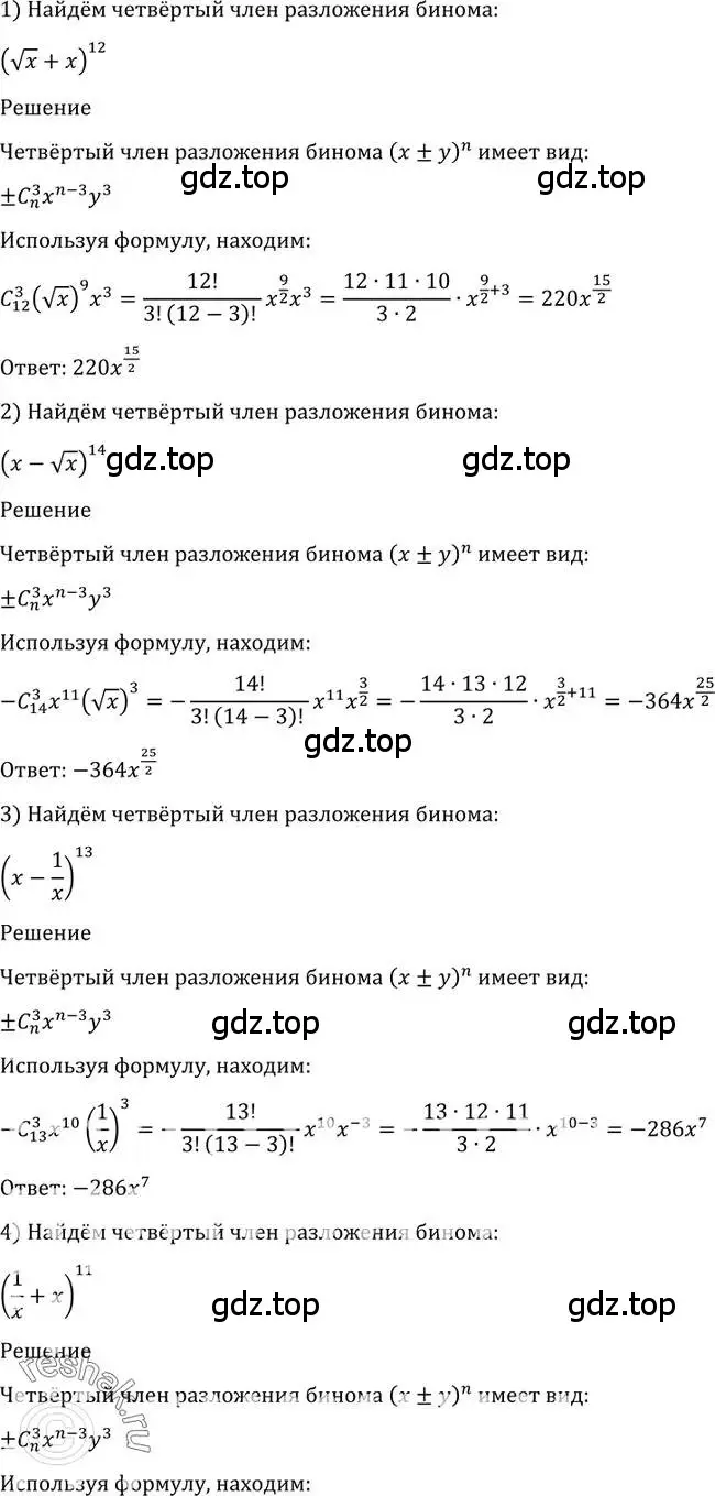 Решение 2. номер 1094 (страница 333) гдз по алгебре 10-11 класс Алимов, Колягин, учебник