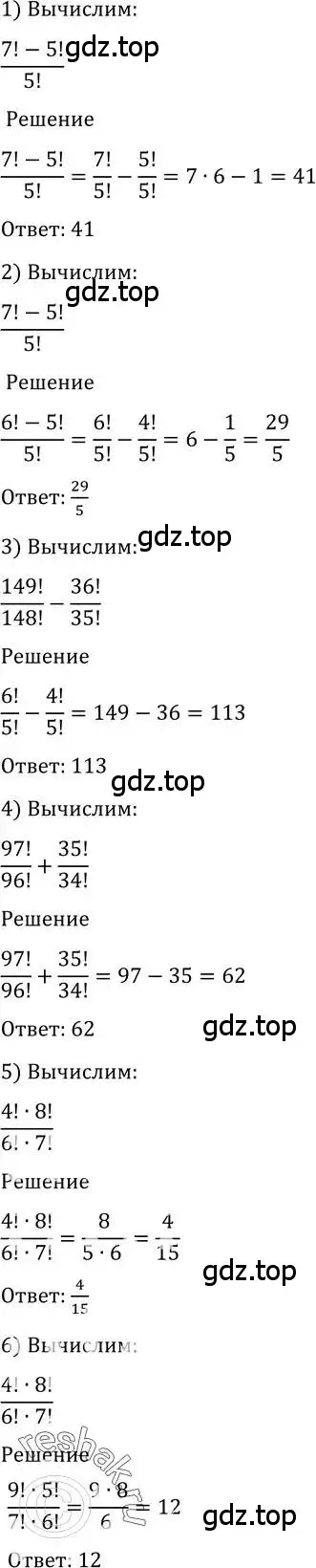 Решение 2. номер 1097 (страница 333) гдз по алгебре 10-11 класс Алимов, Колягин, учебник