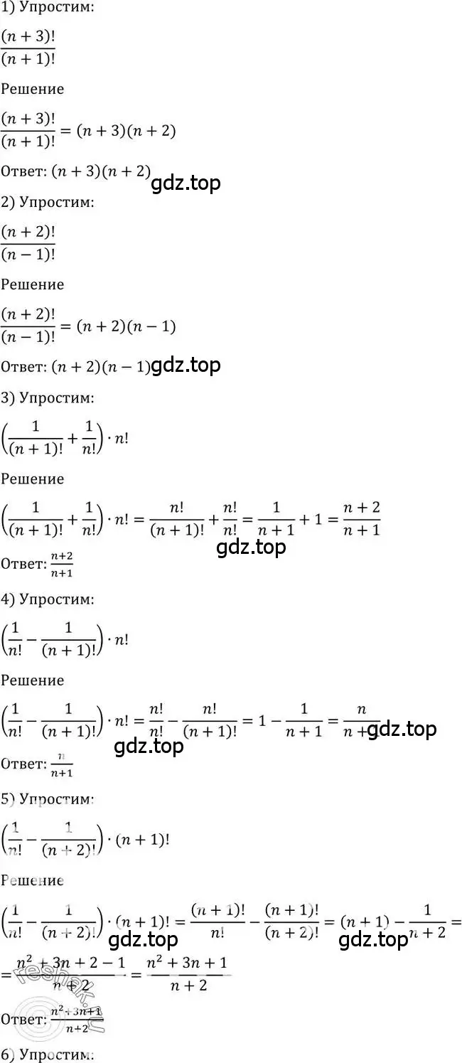 Решение 2. номер 1098 (страница 333) гдз по алгебре 10-11 класс Алимов, Колягин, учебник