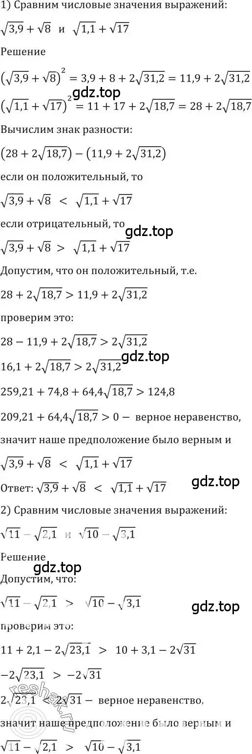 Решение 2. номер 11 (страница 10) гдз по алгебре 10-11 класс Алимов, Колягин, учебник