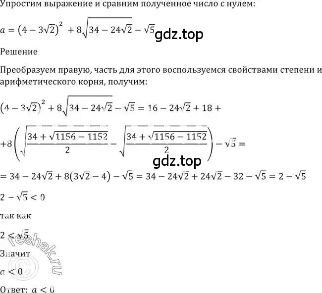 Решение 2. номер 110 (страница 37) гдз по алгебре 10-11 класс Алимов, Колягин, учебник